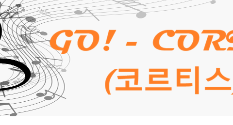 GO! CORTIS (코르티스)