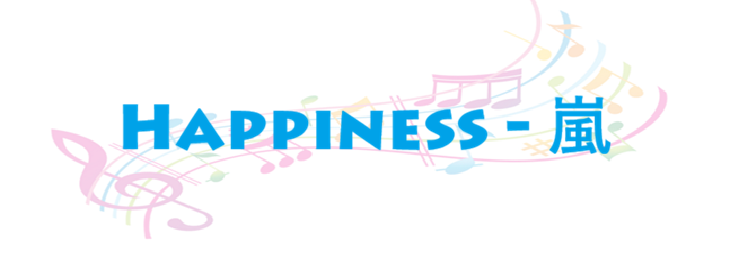 Happiness 嵐