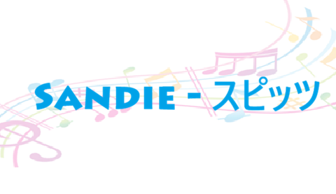 Sandie スピッツ