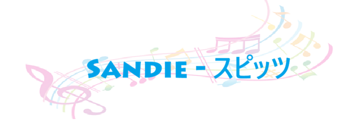 Sandie スピッツ