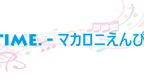 TIME. マカロニえんぴつ