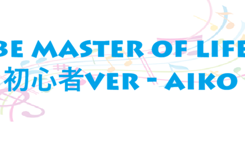 Be master of life 初心者ver aiko