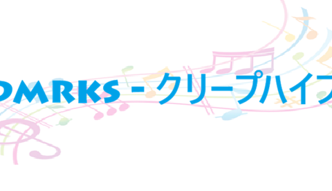 Dmrks クリープハイプ