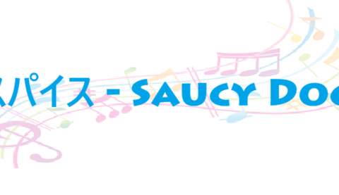 スパイス Saucy Dog