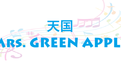 天国 Mrs. GREEN APPLE